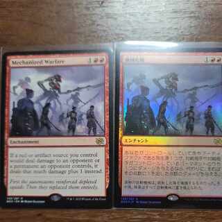 Mechanized warfare, set of 2 rares