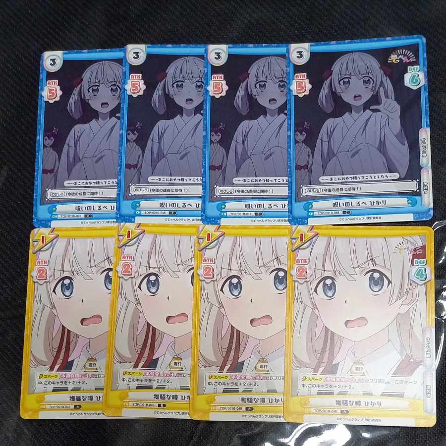 Curse Signs Hikari & Disturbing Rumors Hikari [Reverse, Cerebri Tea, Top: !!!!!!!!!!!!!!! Hikari, Noborishiro]