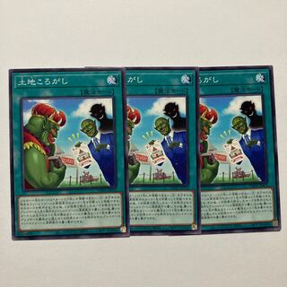 Land Rolling Normal Rare JP070