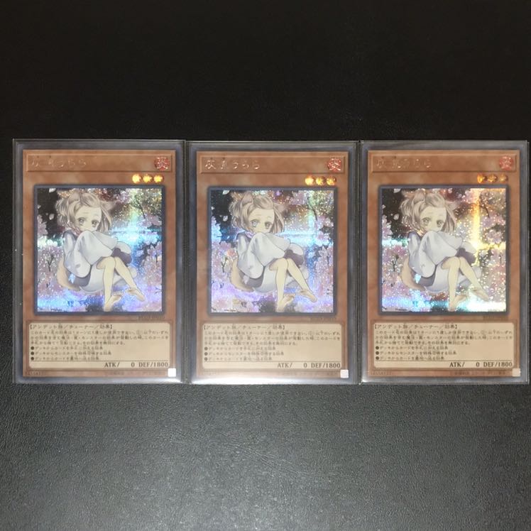 灰流うらら 絵違い シークレット