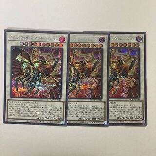 Blackfeather Assault Dragon Secret Rare QCCP-JP141