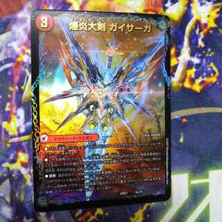 BakufireGreatsword Guy Saga Bakufire Haaryu Guy Flare