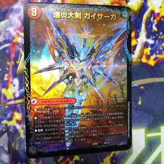 BakufireGreatsword Guy Saga Bakufire Haaryu Guy Flare