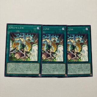 EN Shuffle Normal JP008