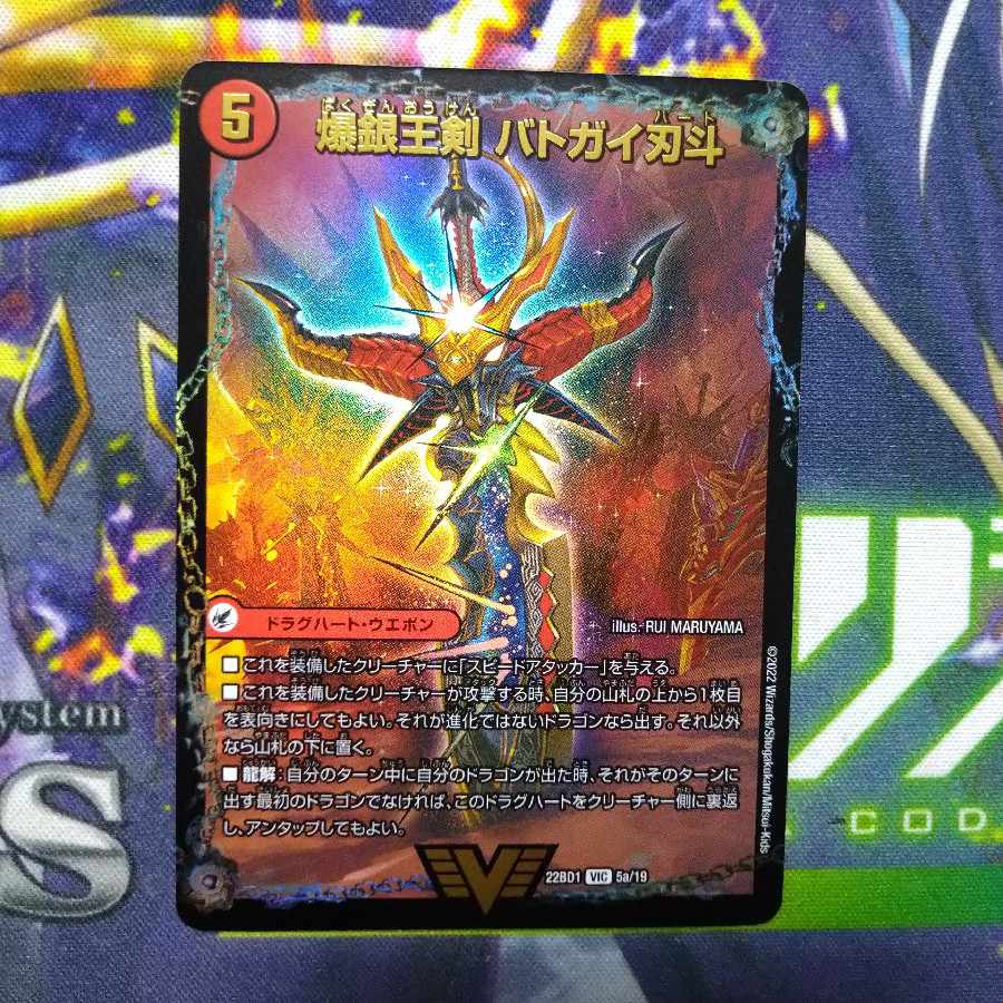 Bakuginoh Sword BATSUGAI BATSUGAI Blade|Bakuginoh DX BATSUGAI Ginga