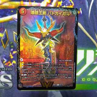 Bakuginoh Sword BATSUGAI BATSUGAI Blade｜Bakuginoh DX BATSUGAI Ginga