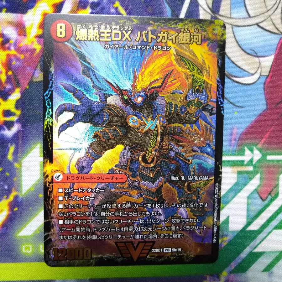 Bakuginoh Sword BATSUGAI BATSUGAI Blade|Bakuginoh DX BATSUGAI Ginga