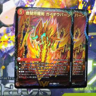 HaFighting Shoguryu Sword Gaiaobahn｜HaFighting Gaiaobahn for Victory