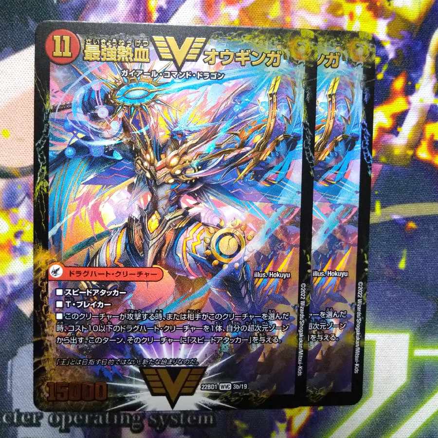 無敵王剣 ギガハート｜最強熱血 オウギンガ