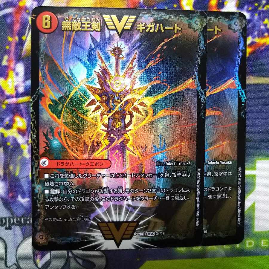 無敵王剣 ギガハート｜最強熱血 オウギンガ