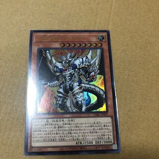 Rubellion, Beast of the Abyss Ultra Rare JP009