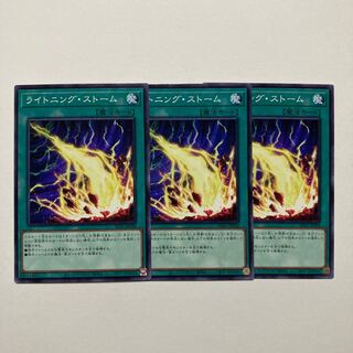 Lightning Storm Normal JP034