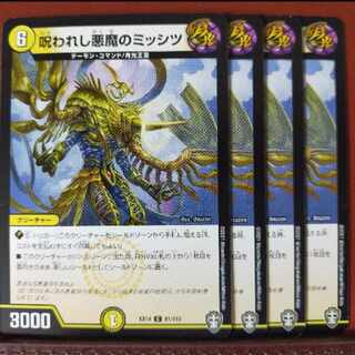 Fnl245-246.251-252 set discount Cursed Darkness Demon Mississippi C 81/110