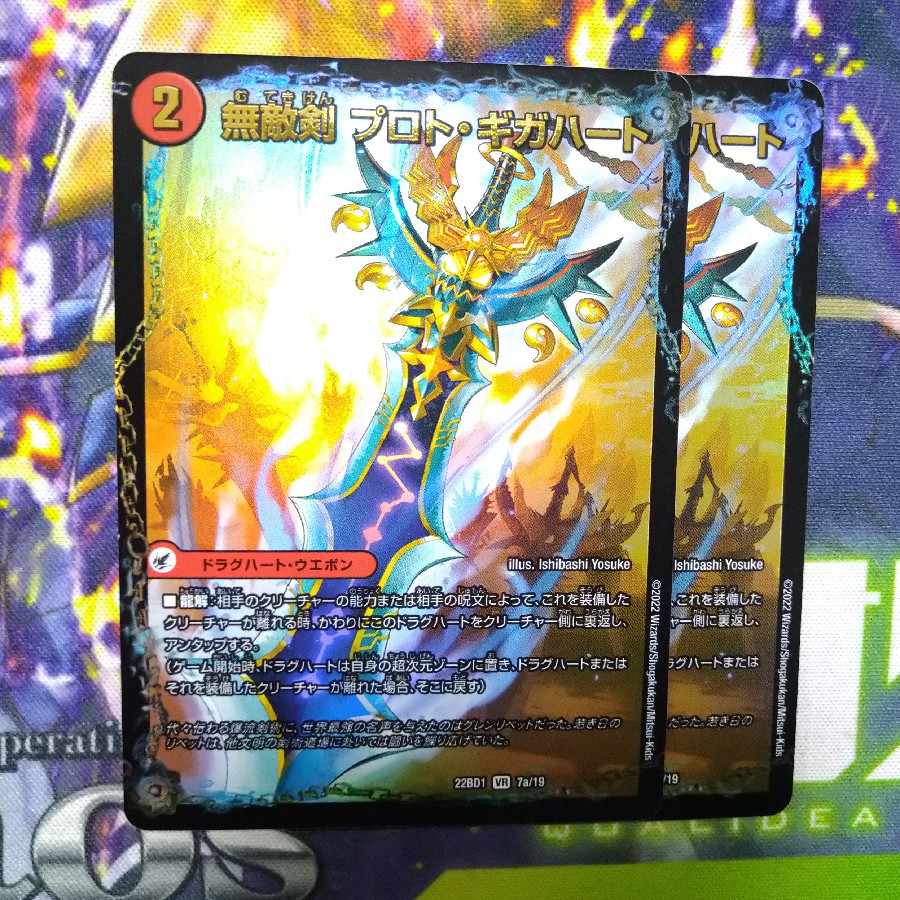 Invincible Sword Proto Gigahart|Strongest Dragon Au Ginga Zero