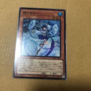 鏡の御巫ニニ スーパーレア JP026