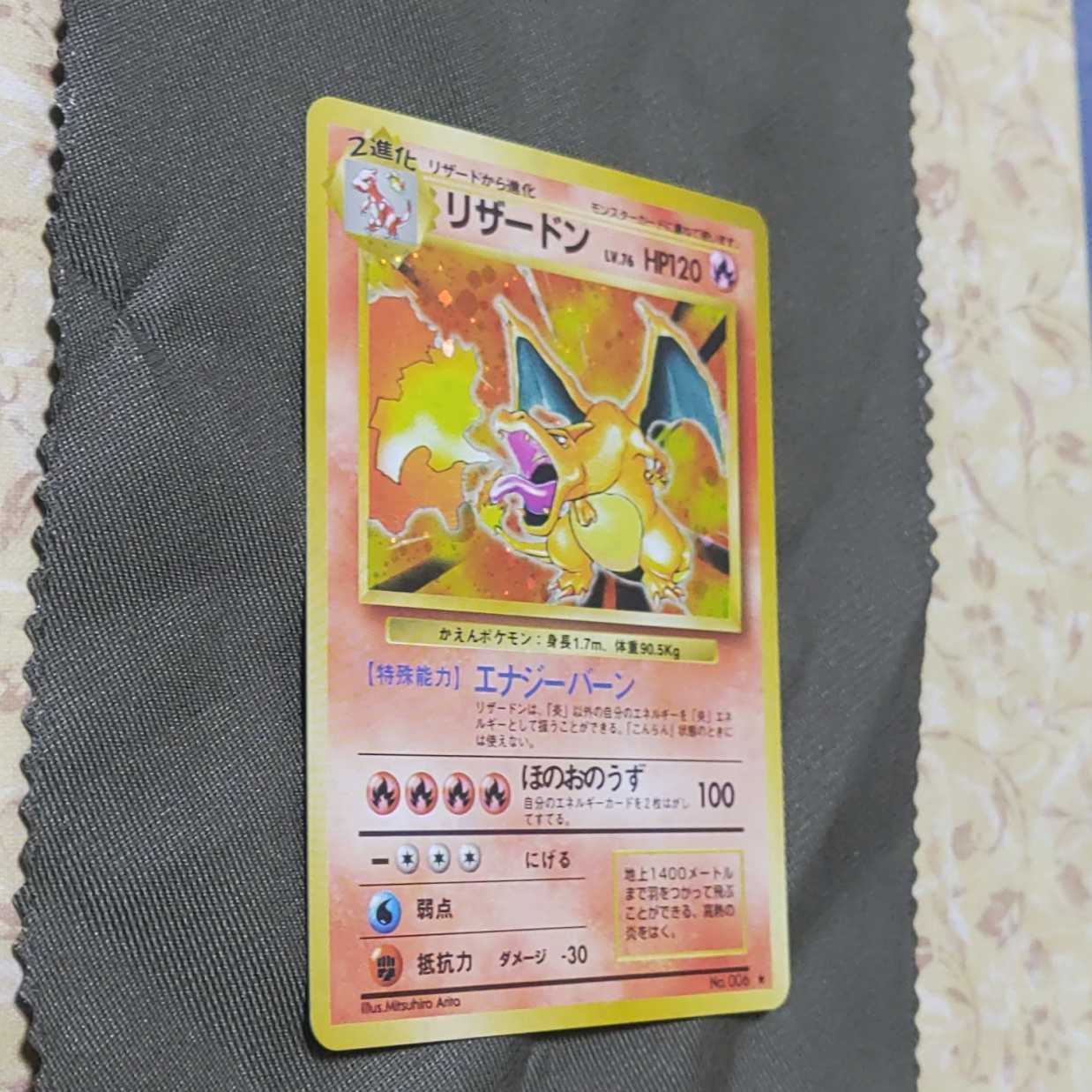 Charizard Old Back