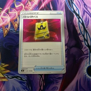 Battle VIP Pass U 091/100