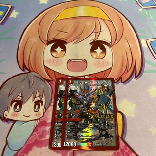 Borshak Dogiragon LEG 4/14