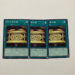 Gold Sarcophagus Normal JP027