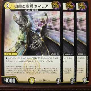 Fnl274 set discount Hypocrisy and Deception Maria C 83/110