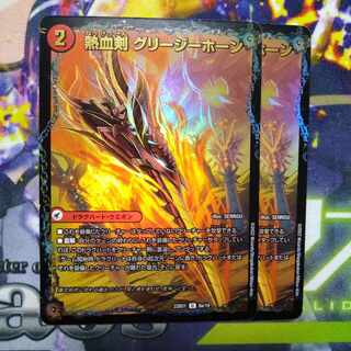 Hot Blooded Sword Greezy Horn｜Hot Blooded Dragon Little Bighorn