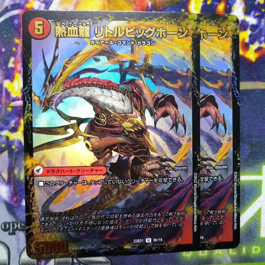 Hot Blooded Sword Greezy Horn|Hot Blooded Dragon Little Bighorn