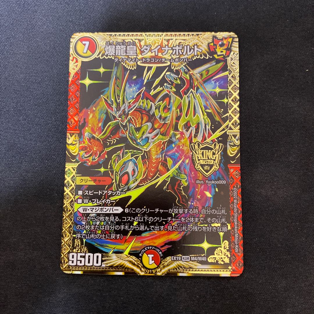 DUEMA Assorted 7-card set 7枚