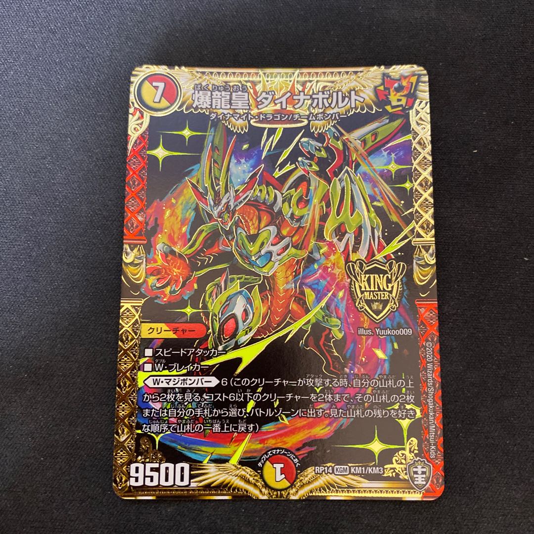 DUEMA Assorted 7-card set 7枚