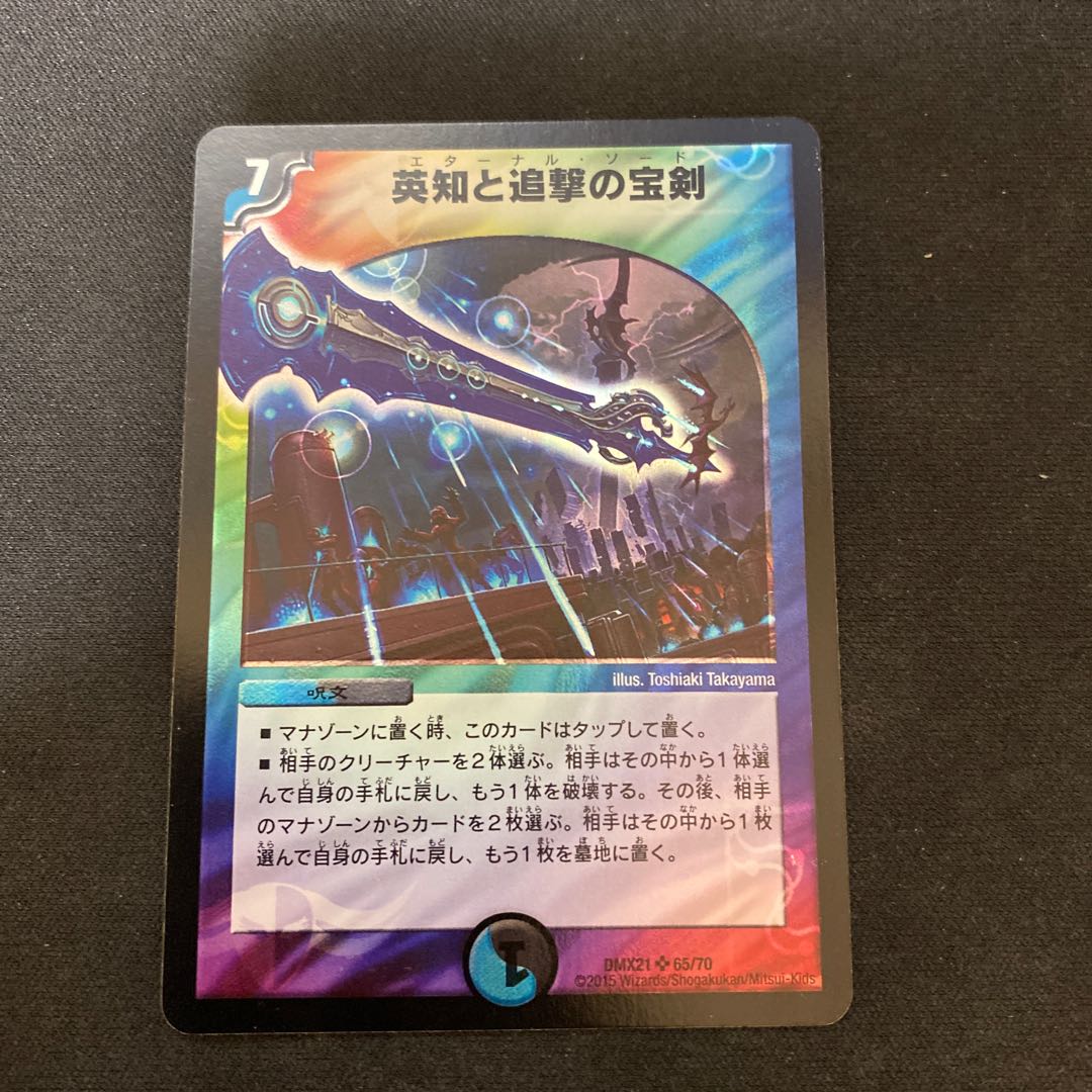 DUEMA Assorted 7-card set 7枚