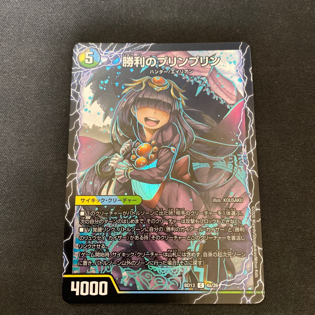 DUEMA Assorted 7-card set 7枚