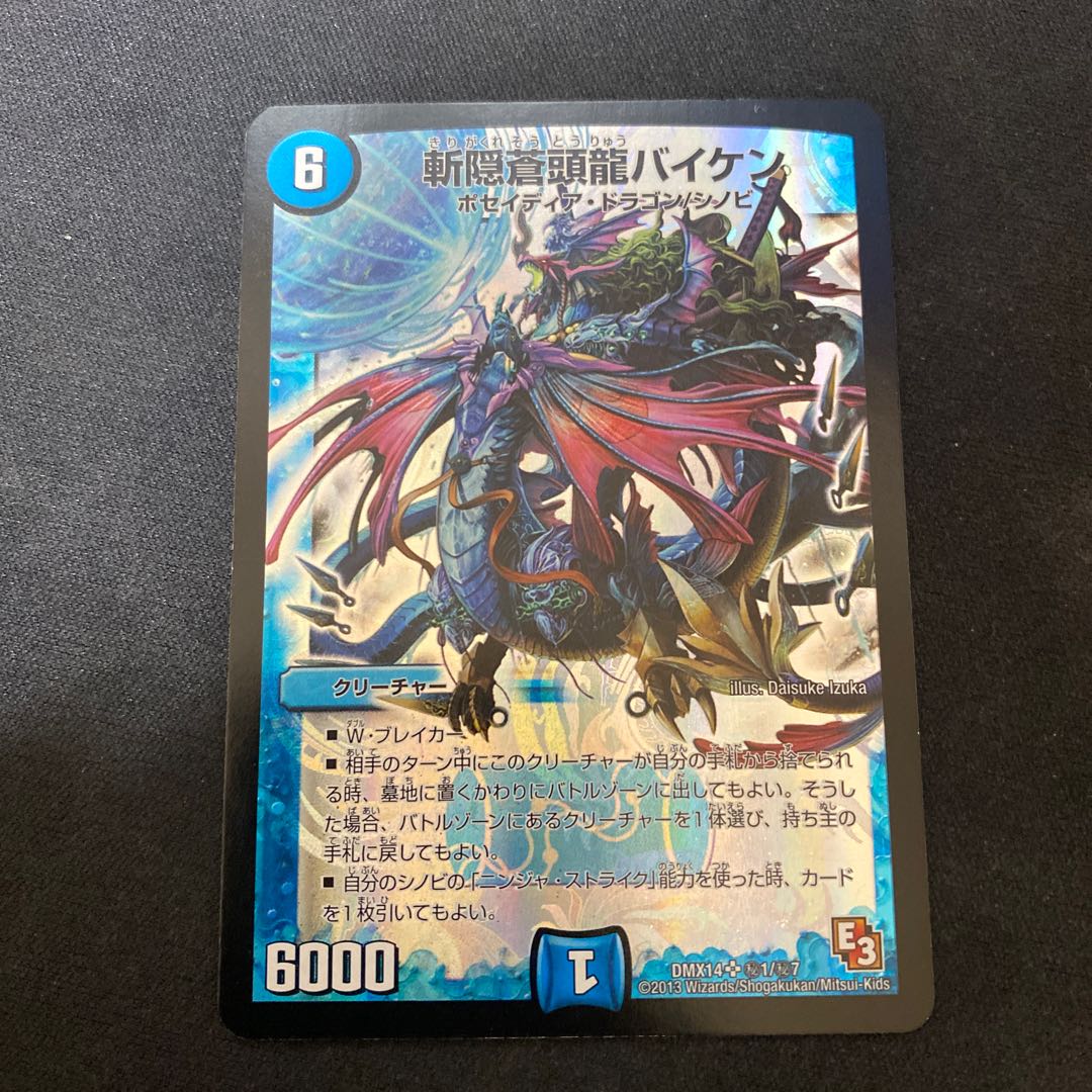 DUEMA Assorted 7-card set 7枚