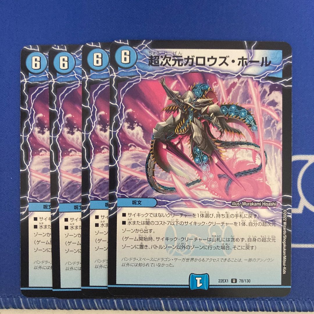 Psychic dimension Gallows Hall U 78/130