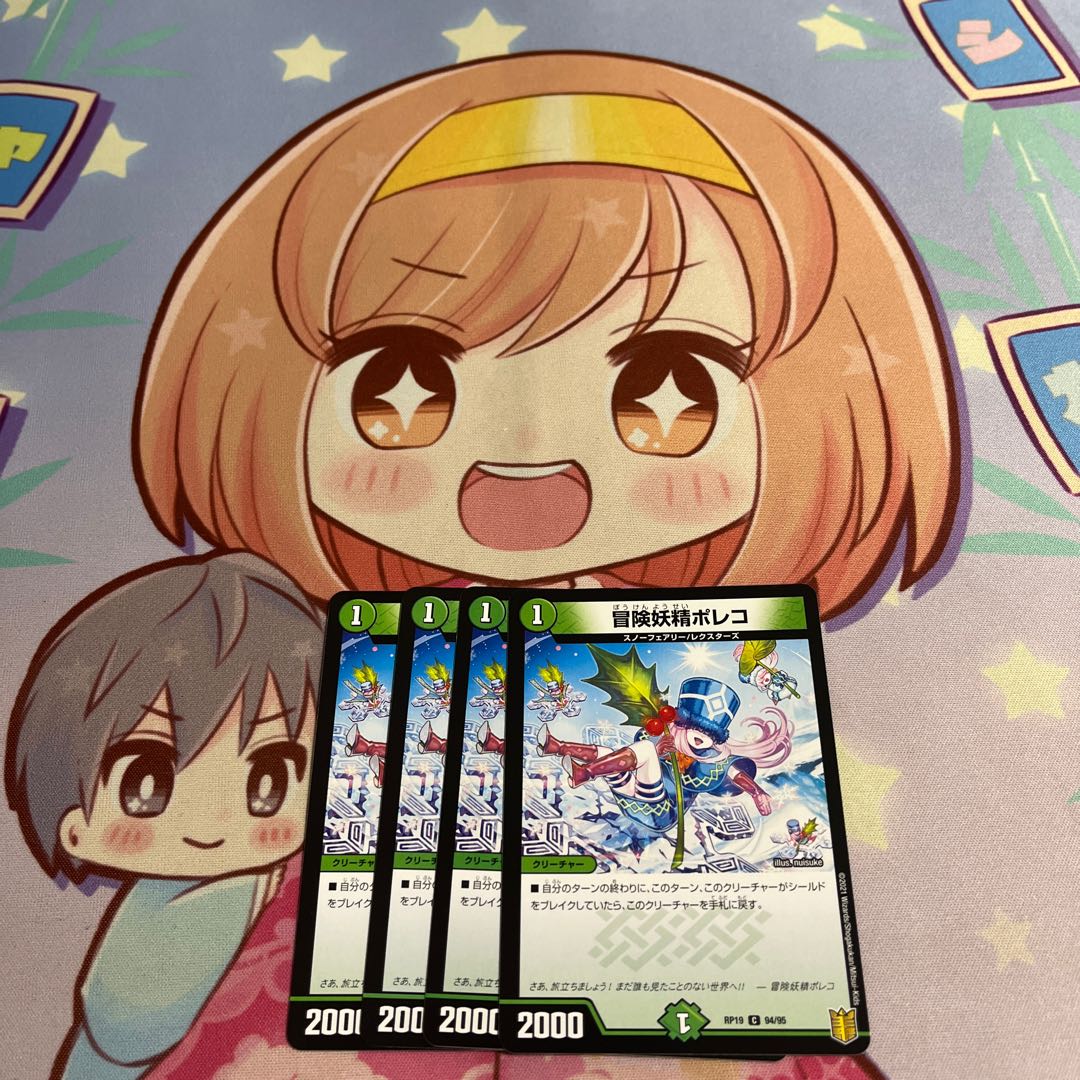 Poleko the Adventurous Fairy C 94/95