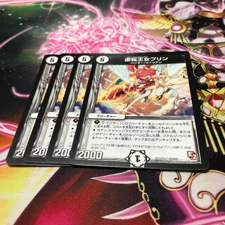 Reverse Princess Jigglypuff(Normal) U 21/55