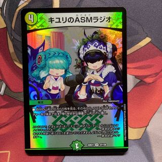 ASM Radio in Kiuri, VR 37/130