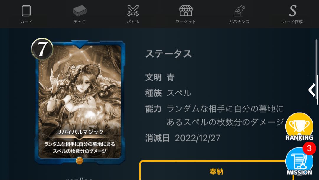 レプリカ　リバイバルマジック