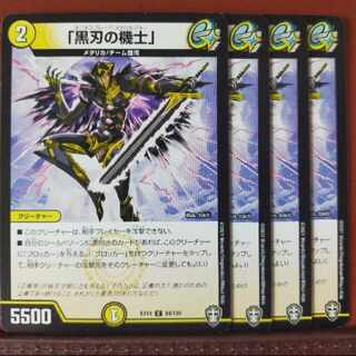 Fnl 265-267.271-273 set discount "The Black-bladed Mechanic" C 84/110