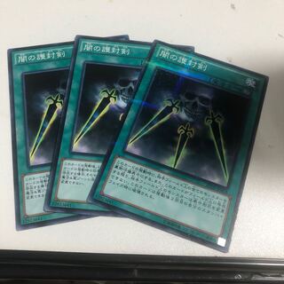 Swords of Concealing Light