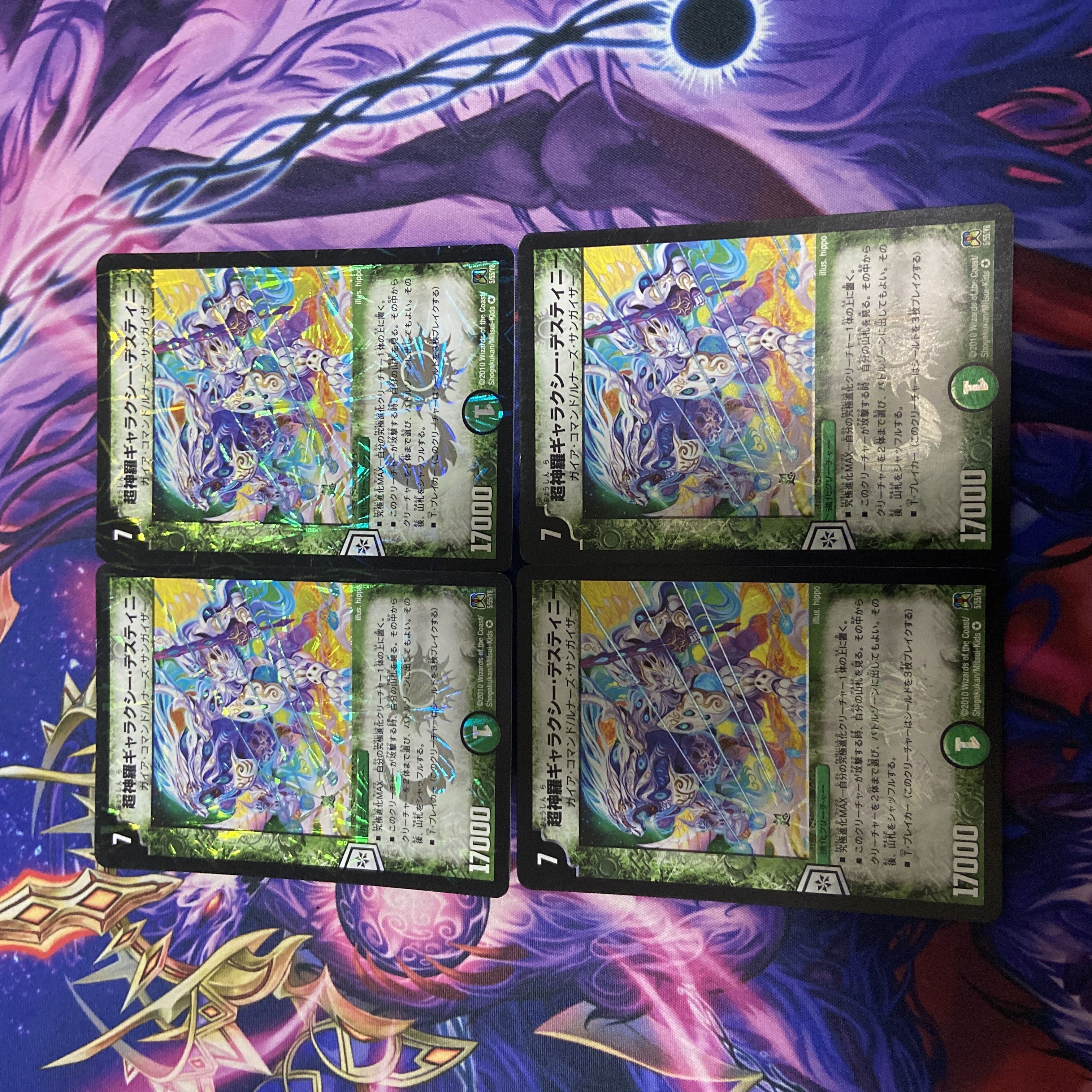 Psychic Shinra Galaxy Destiny VR 5/55/Y8 Set of 4