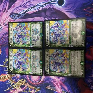 Psychic Shinra Galaxy Destiny VR 5/55/Y8 Set of 4