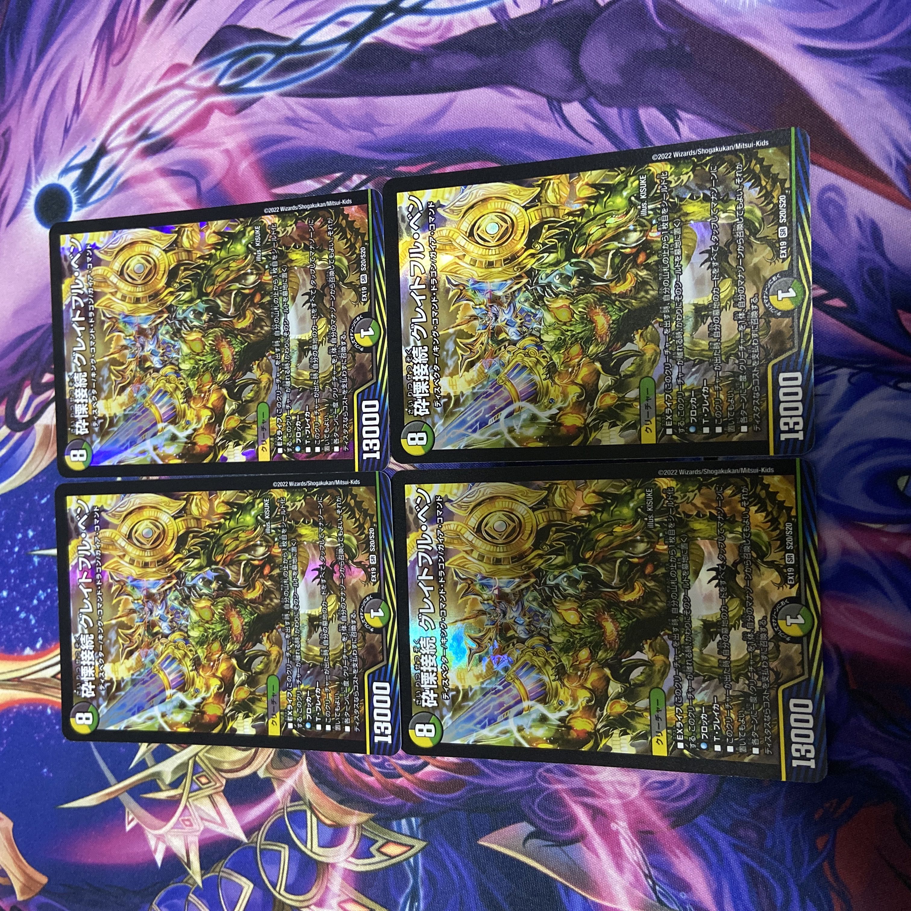 Shiver Connection Grateful Ben SR S20/S20 Set of 4