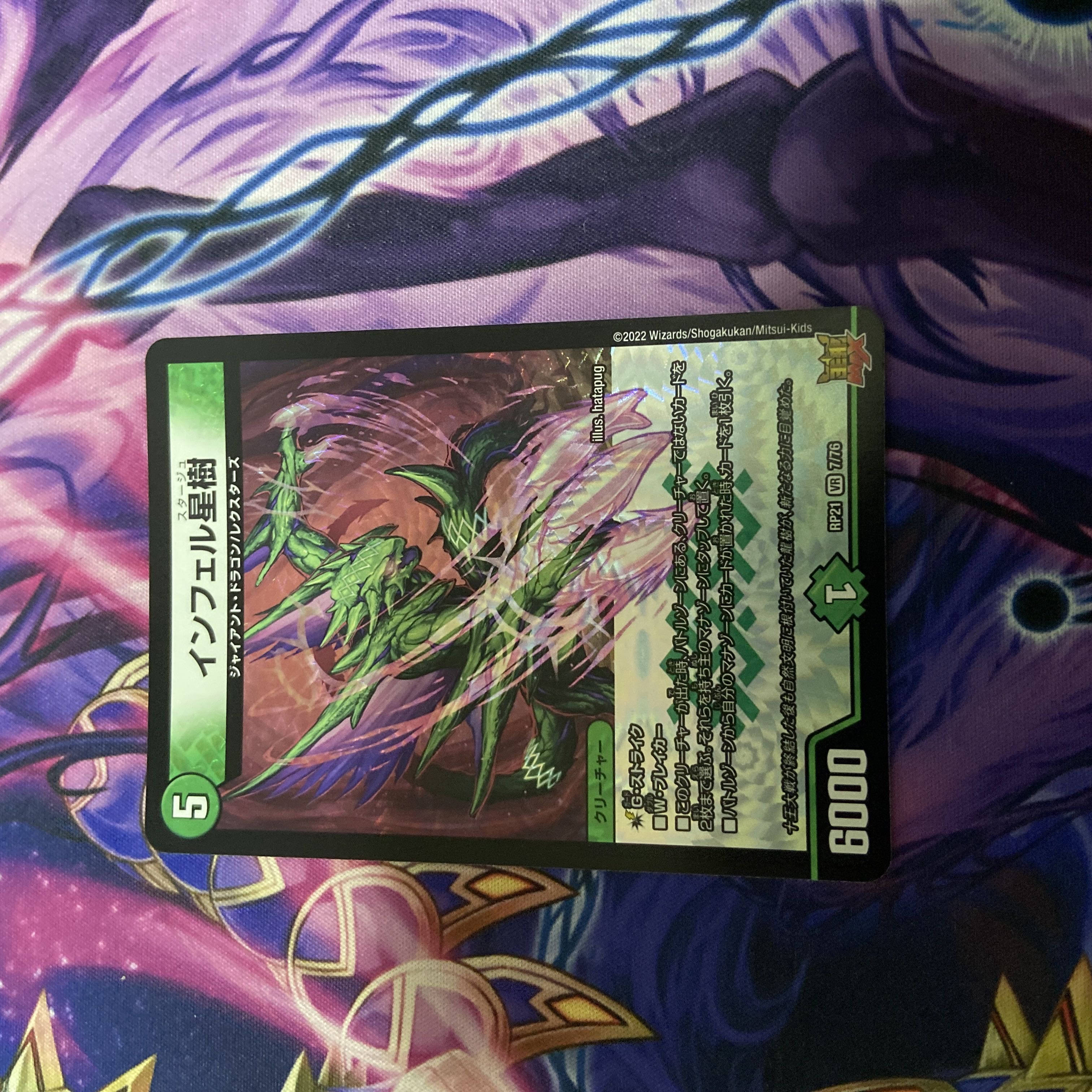 Infel Star Tree VR 7/76