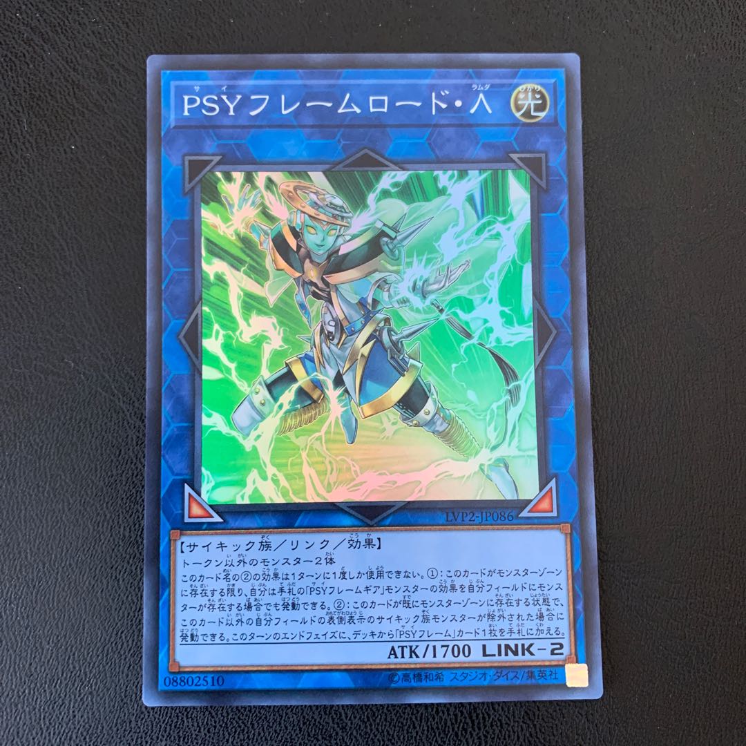 PSYフレームロードΛ スーパーレア