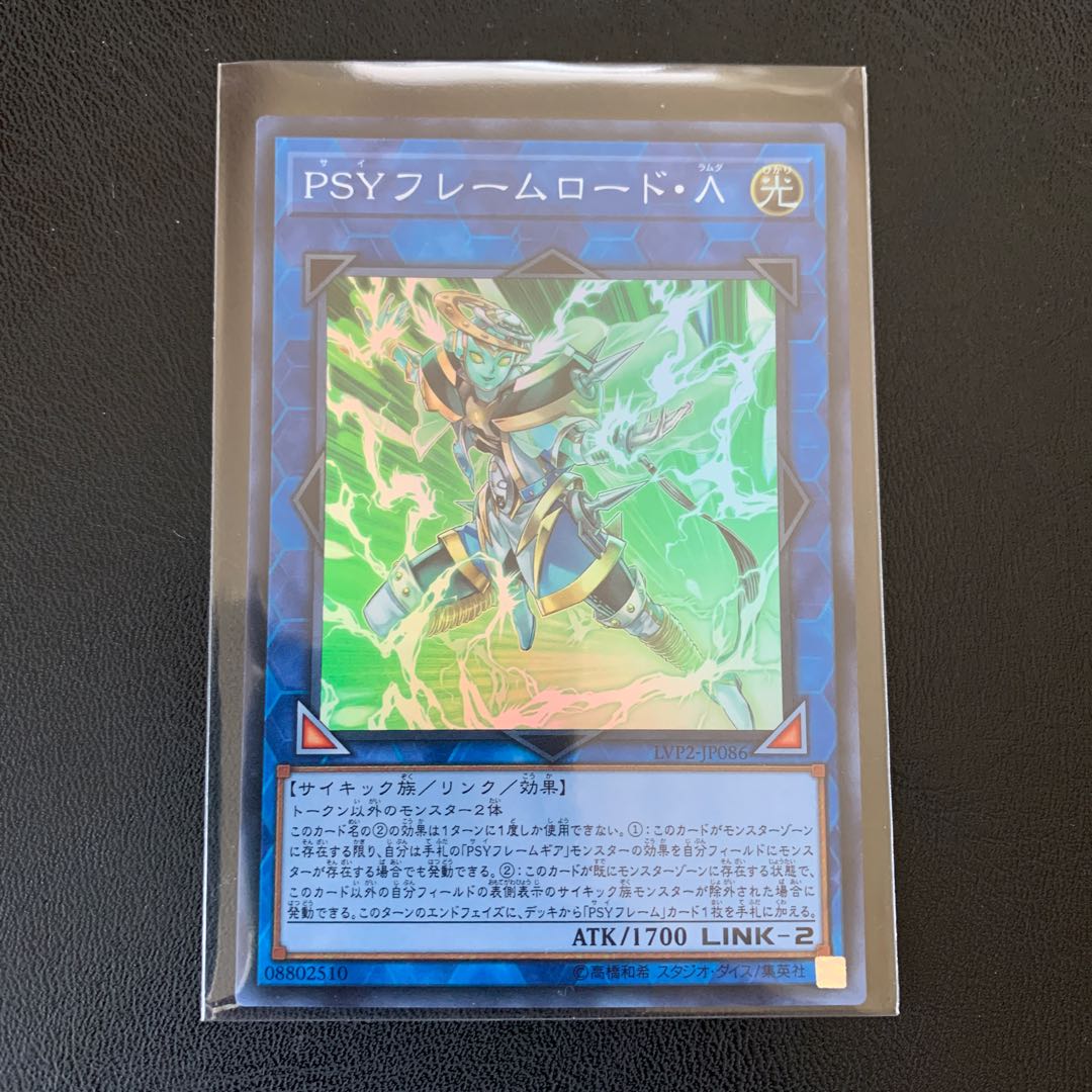 PSYフレームロードΛ スーパーレア