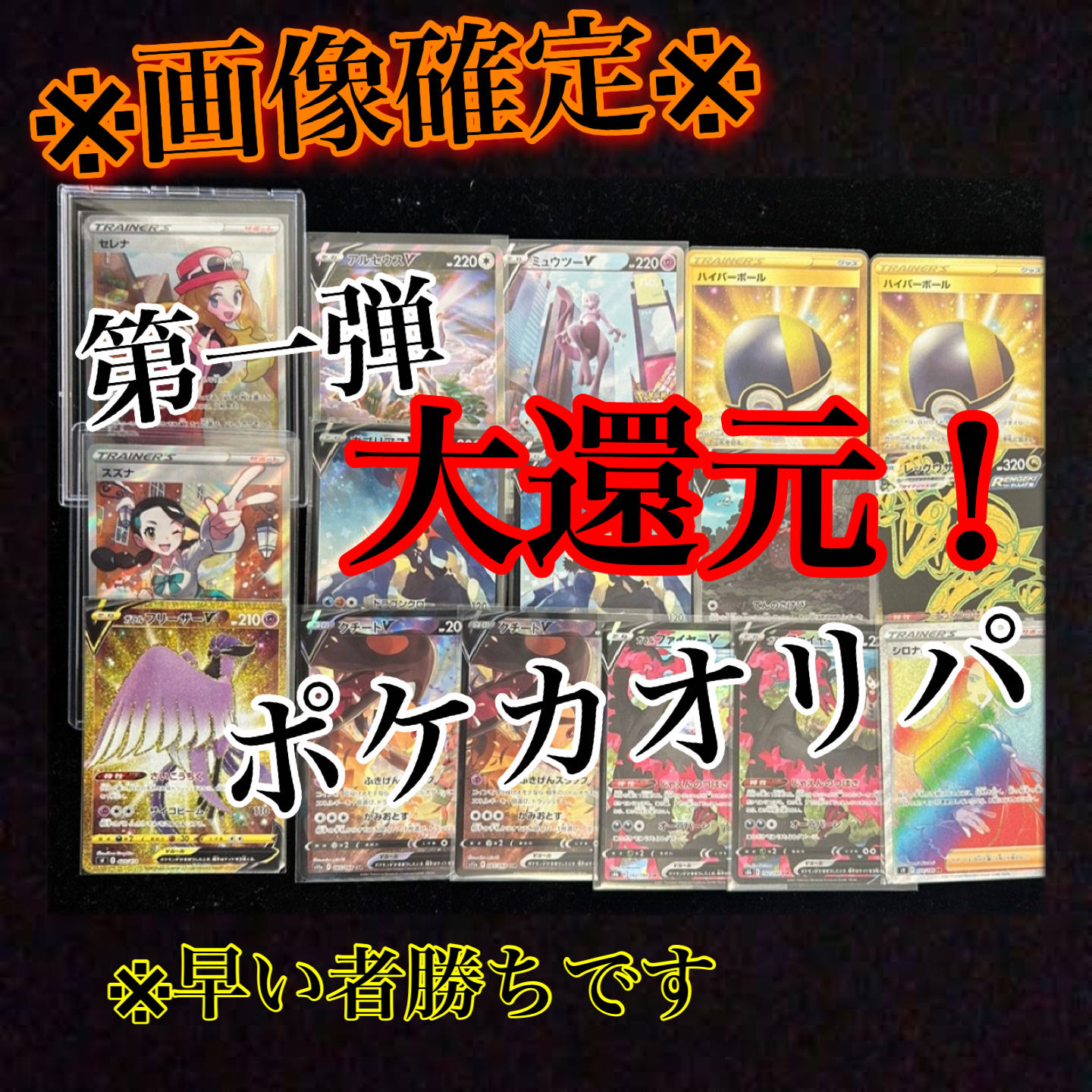 Image fixed large reduction Pokeka Oripa 3 units for immediate purchase