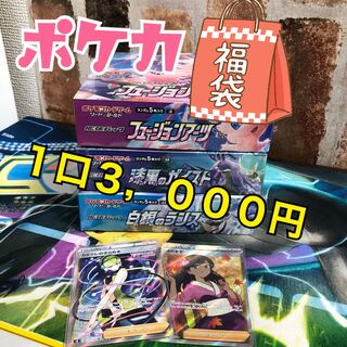 For 3 units purchase Pokeka Fukubukuro