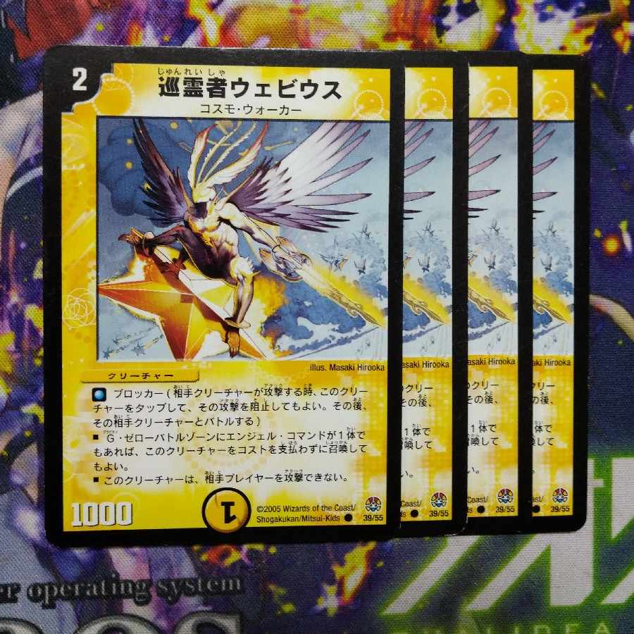 Pilgrim Webius C 39/55 2427