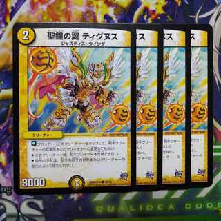 Wings of the Holy Bell Tignes C 39/59 1369