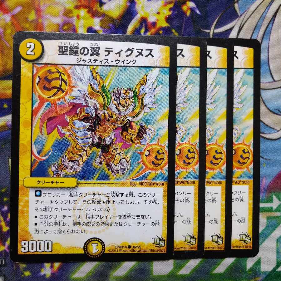 聖鐘の翼 ティグヌス C 36/55　0765 1枚