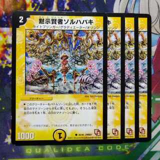 Sol Habaki, the Revealed Sage C 30/40 2894